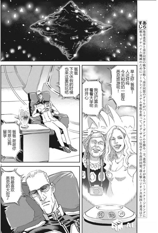 机动战士高达vps2漫画,第171话5图