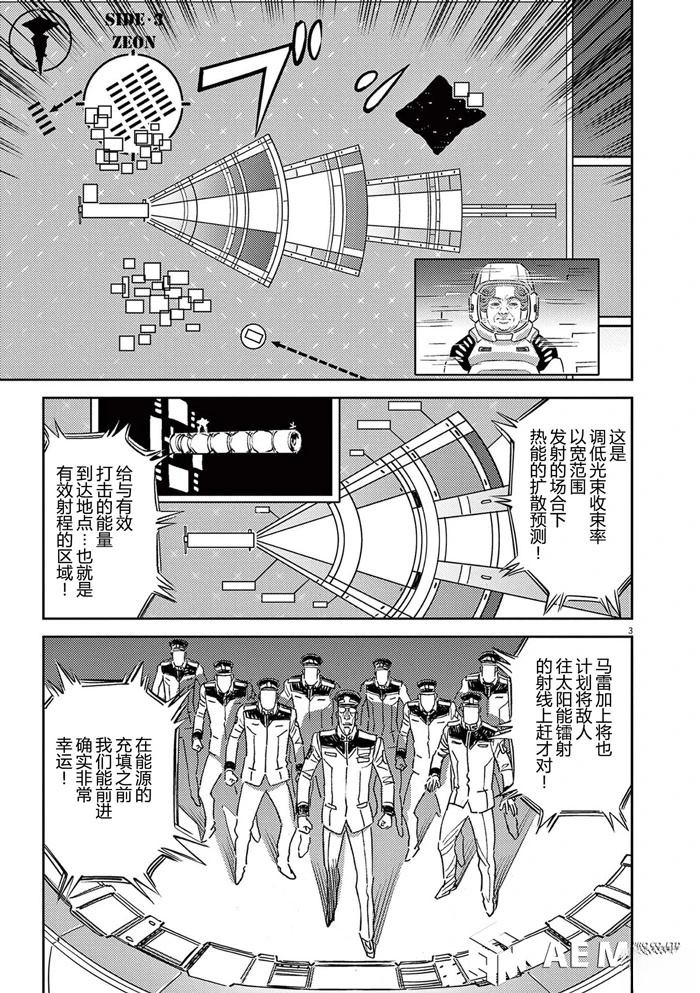 机动战士高达vps2漫画,第181话3图