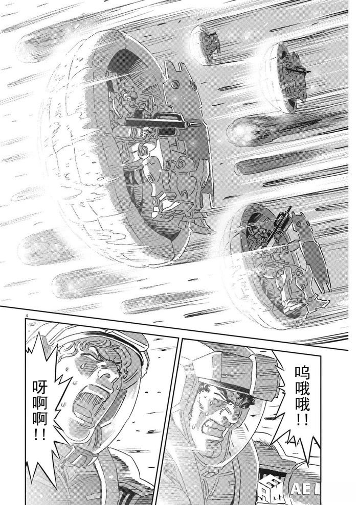 机动战士高达vps2漫画,第191话4图