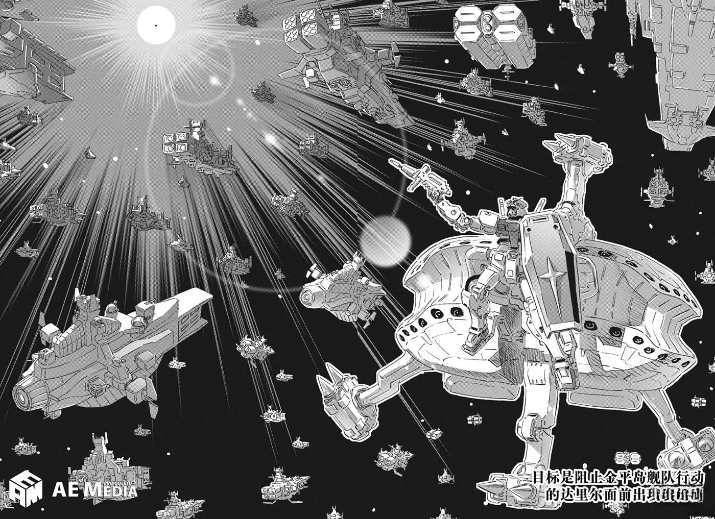 机动战士高达vps2漫画,第175话2图