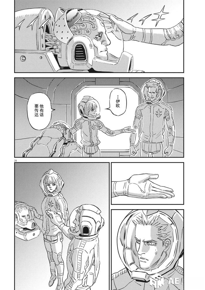 机动战士高达THUNDERBOLT漫画,第196话3图