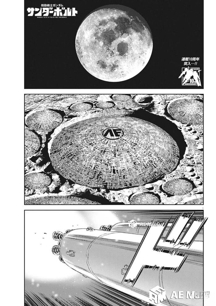 机动战士高达vps2漫画,第167话1图