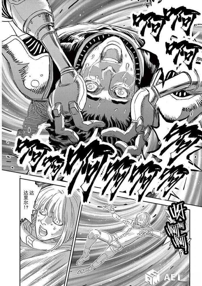 机动战士高达THUNDERBOLT漫画,第189话4图