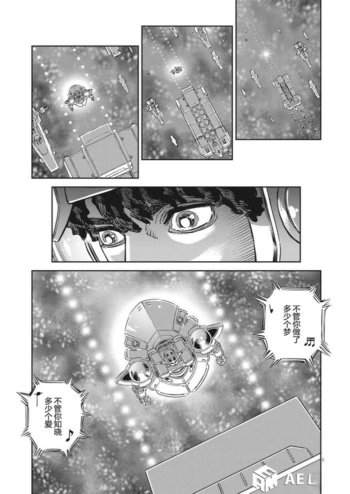 机动战士高达vps2漫画,第198话5图