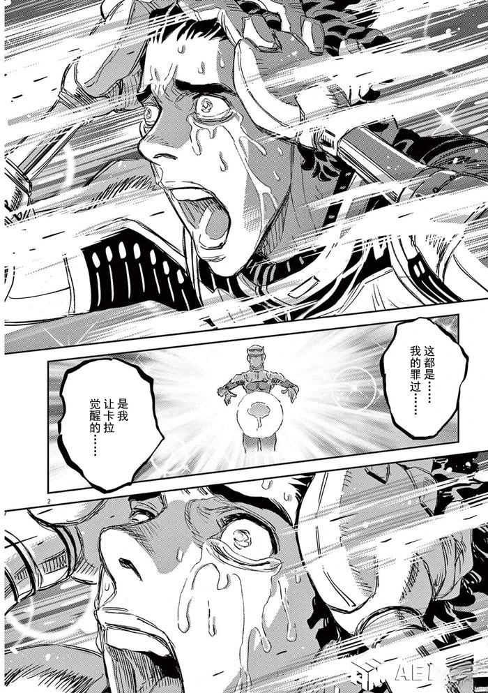 机动战士高达THUNDERBOLT漫画,第189话2图