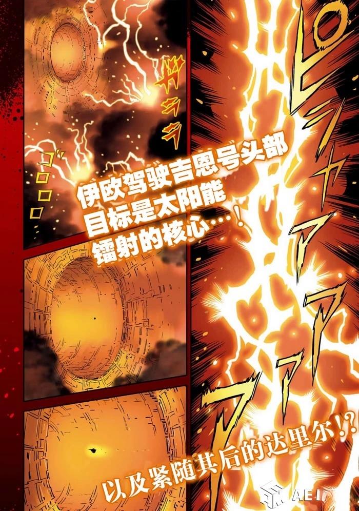 机动战士高达vps2漫画,第208话2图