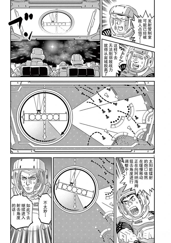 机动战士高达vps2漫画,第188话3图