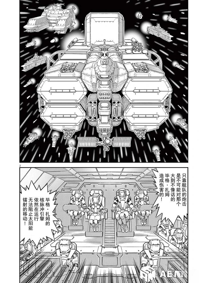机动战士高达vps2漫画,第188话2图