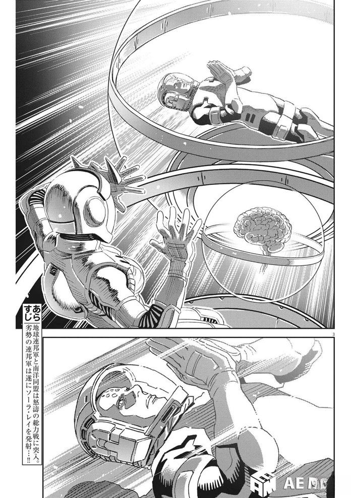机动战士高达vps2漫画,第193话3图