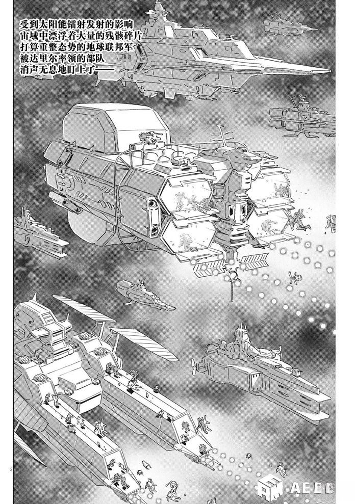 机动战士高达vps2漫画,第199话2图