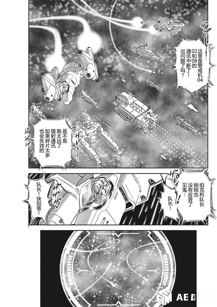机动战士高达vps2漫画,第199话3图