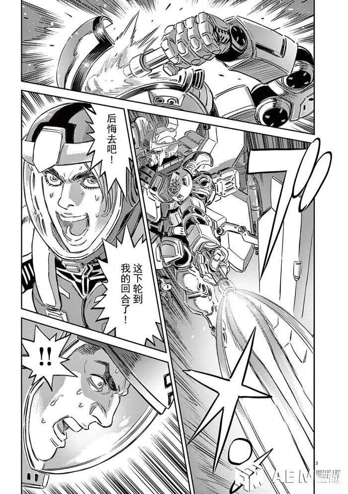 机动战士高达vps2漫画,第187话3图
