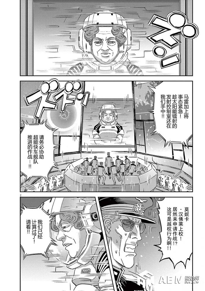 机动战士高达vps2漫画,第181话2图