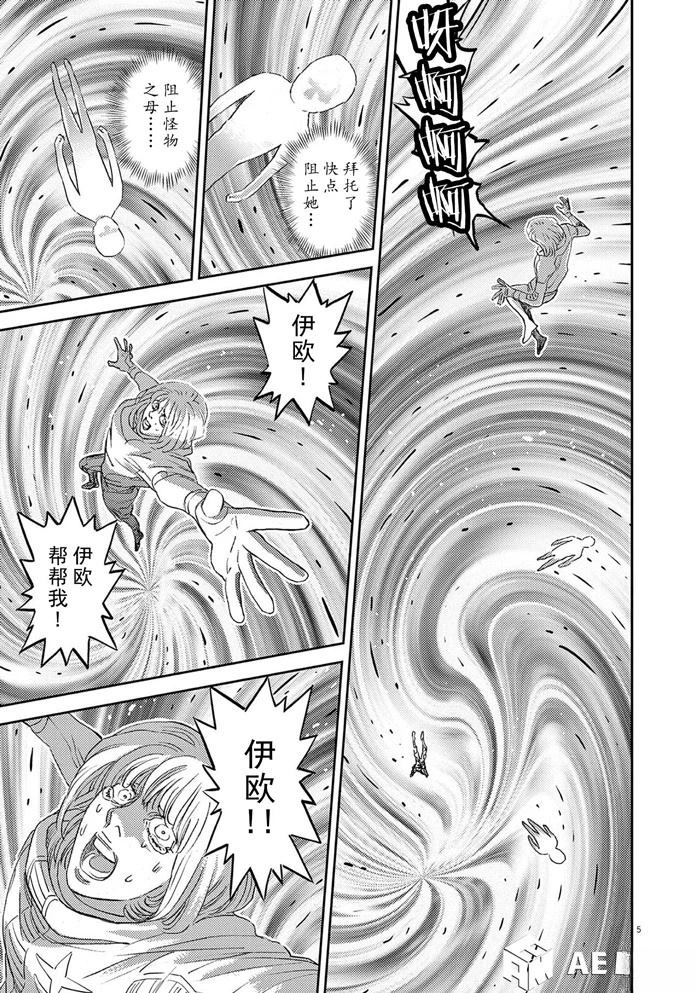 机动战士高达THUNDERBOLT漫画,第189话5图