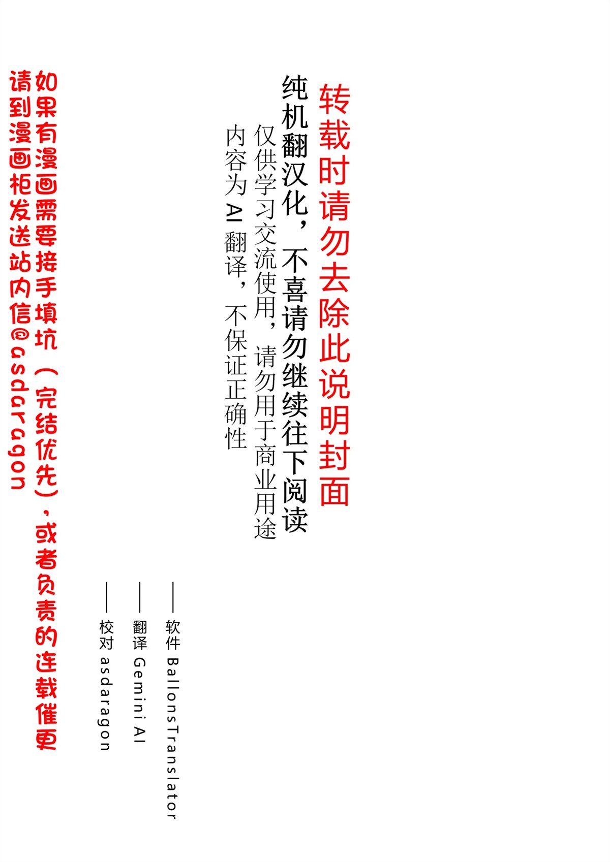 军事宅转生异世界漫画44漫画,第64-69话3图