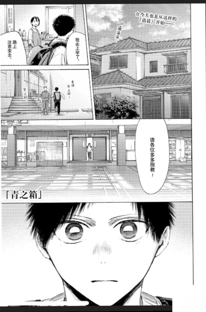 蓝箱是啥漫画,第232话1图