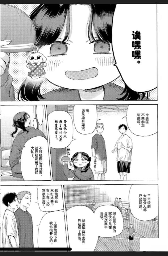 蓝箱是啥漫画,第232话3图