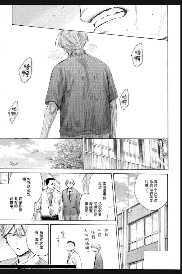 蓝箱吧漫画,第234话5图