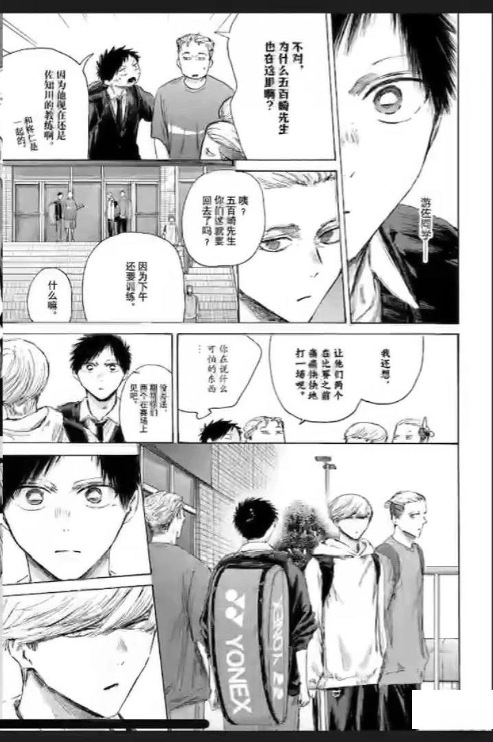 蓝箱是啥漫画,第233话5图