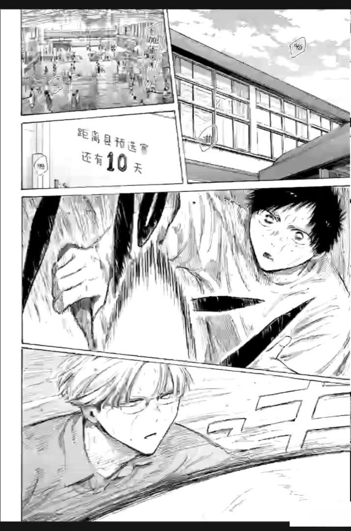 蓝箱吧漫画,第234话2图