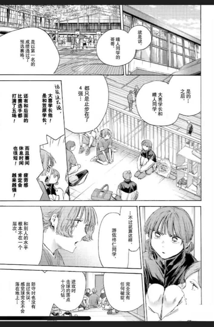 蓝箱是啥漫画,第232话5图