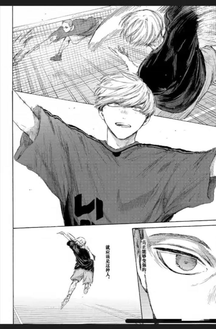 蓝箱是啥漫画,第233话2图