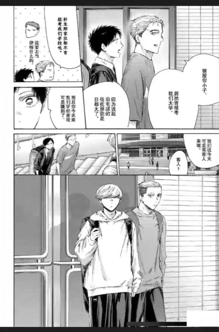 蓝箱是啥漫画,第233话4图