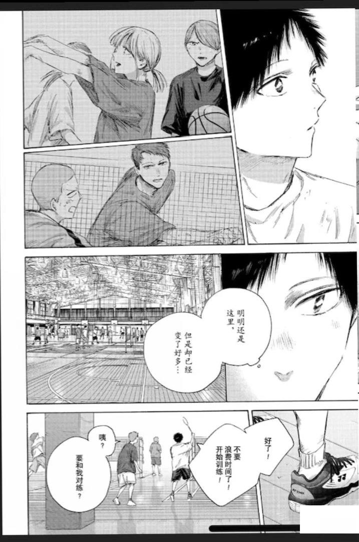 蓝箱是啥漫画,第232话4图