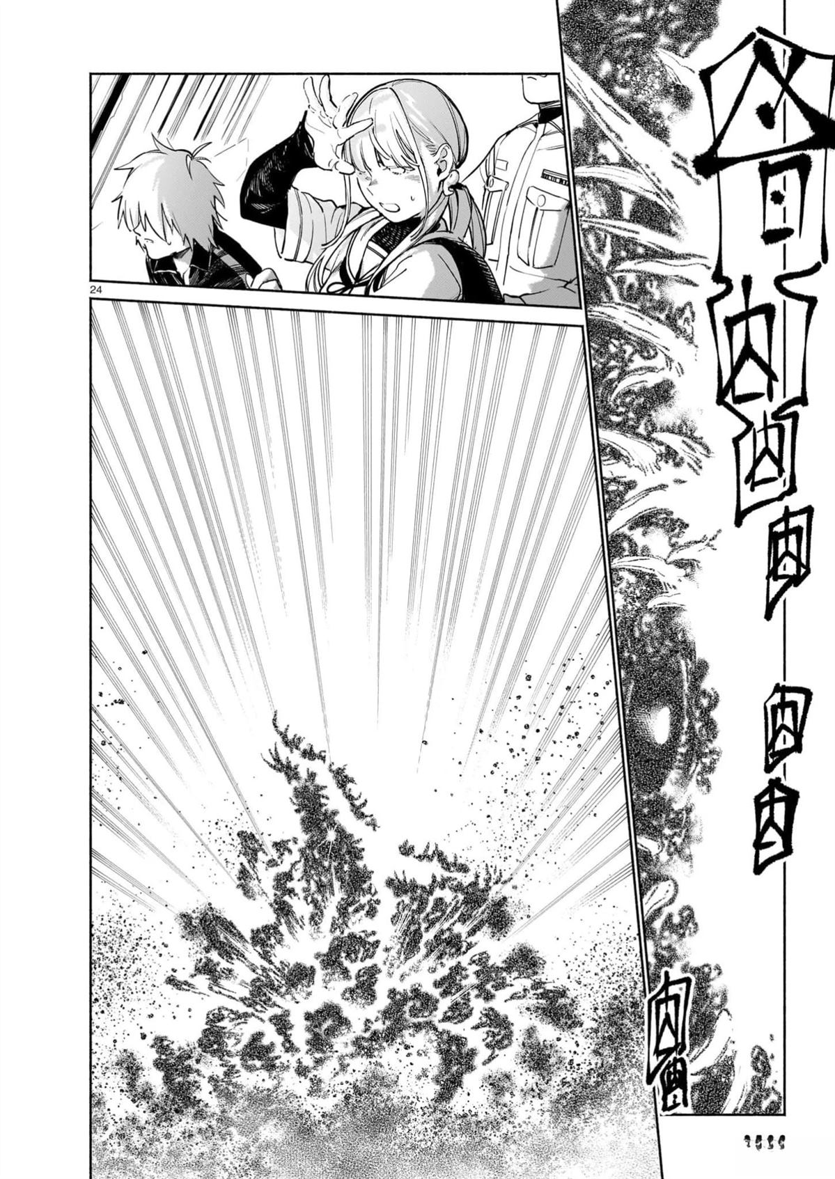 镇护厅祓龙局契约课漫画,第17.3话4图