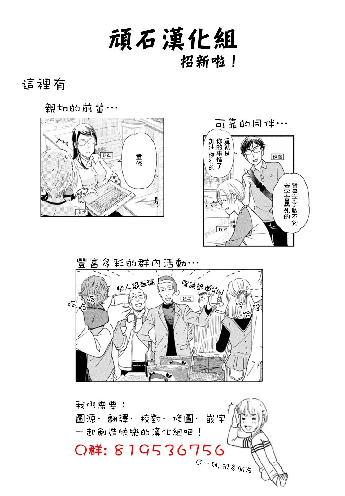 河童卡蒂与被诅咒之人的爱漫画,第10话1图