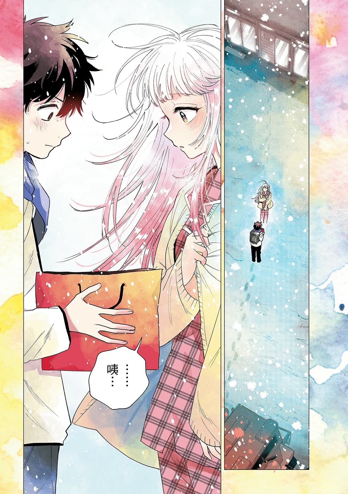 百濑玲的初恋破裂中漫画,第75话4图