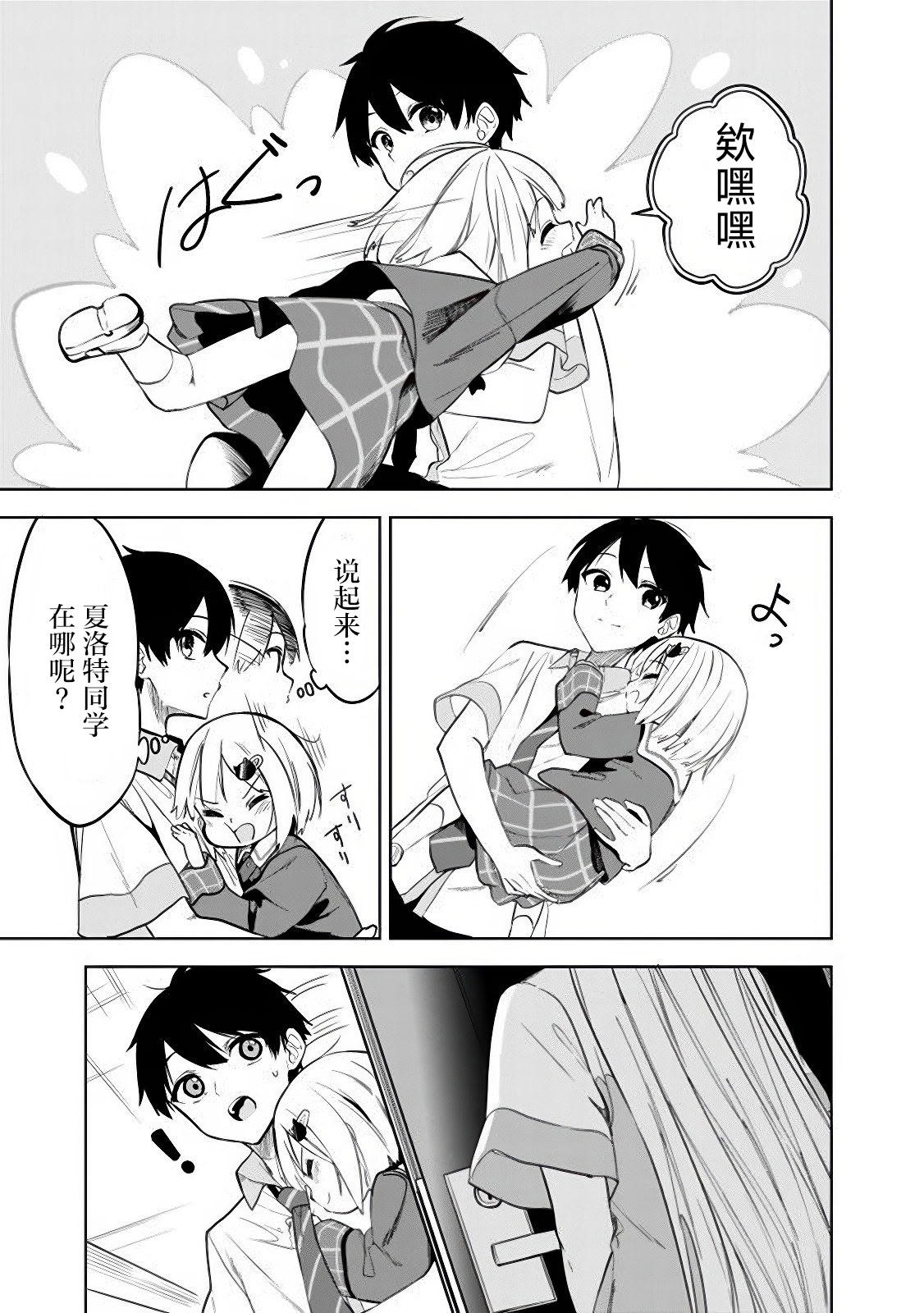 帮助了迷路的幼女后，美少女留学生邻居变得常来我家玩了漫画,第18话5图