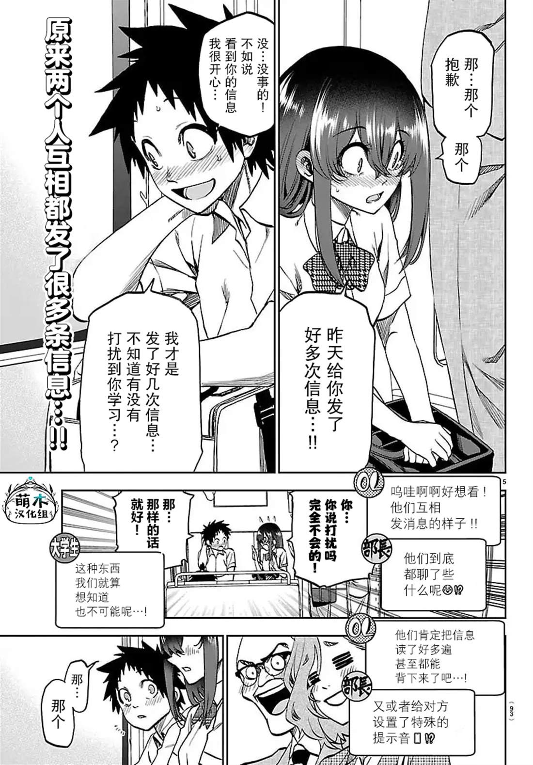 今朝摇曳依旧漫画,第42话5图