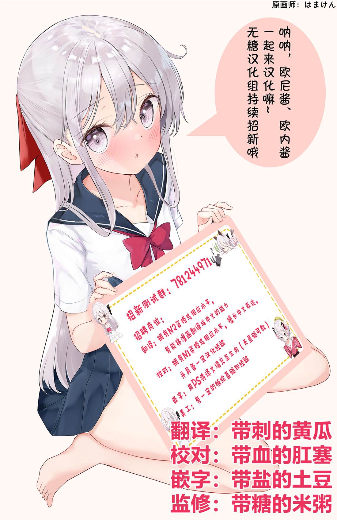 MAIDes—天命—女仆漫画,第16话3图