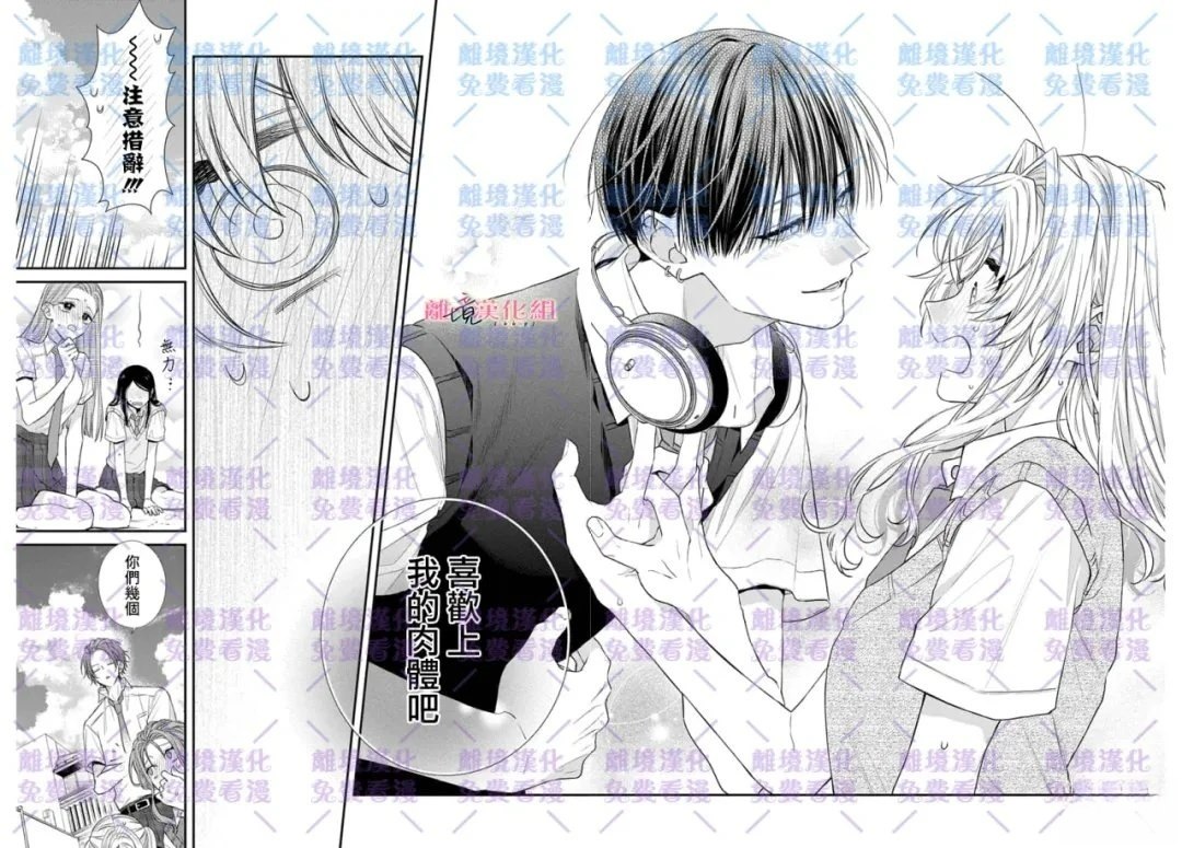 三月的惊雷漫画,第10话5图