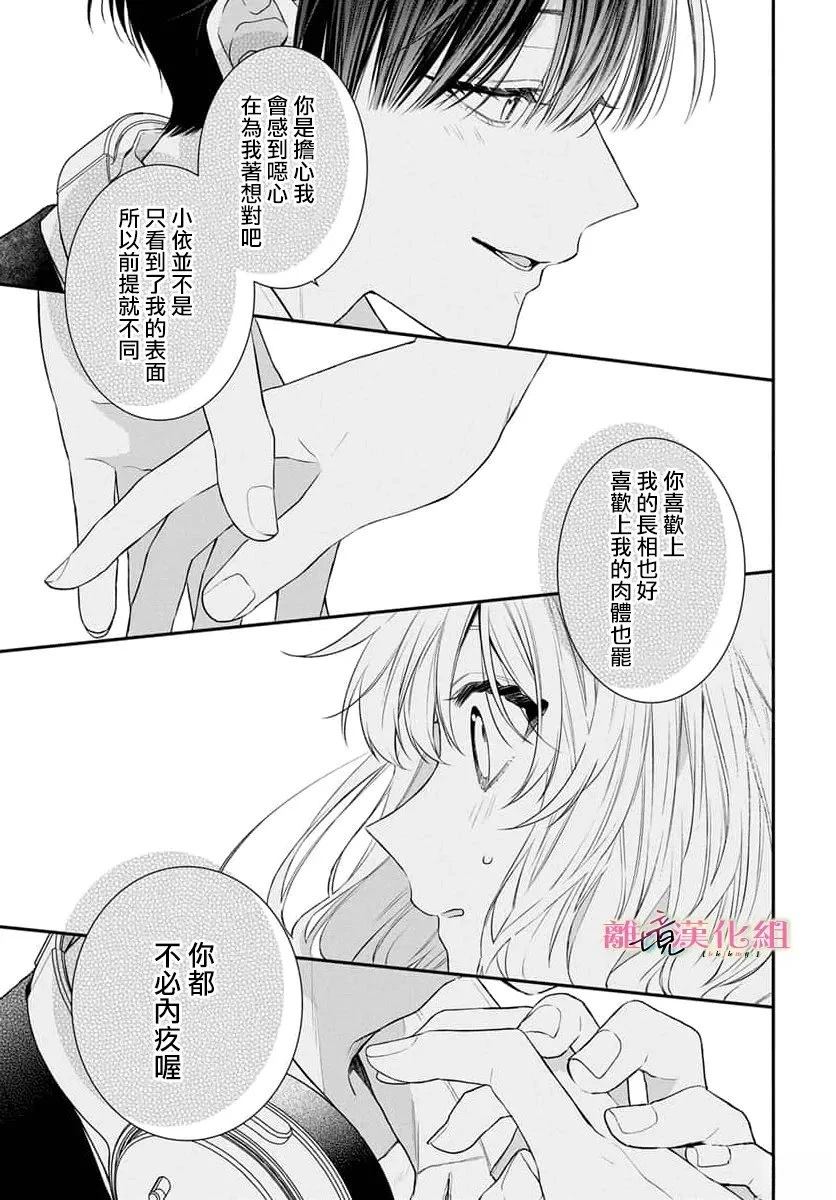 三月的惊雷漫画,第10话4图