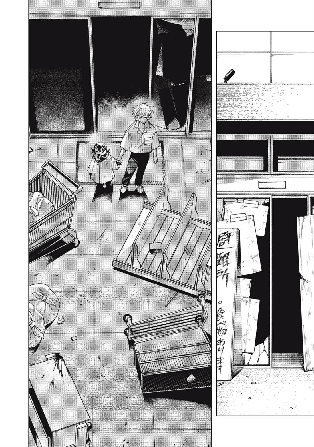 日向和哥哥漫画,第13话4图