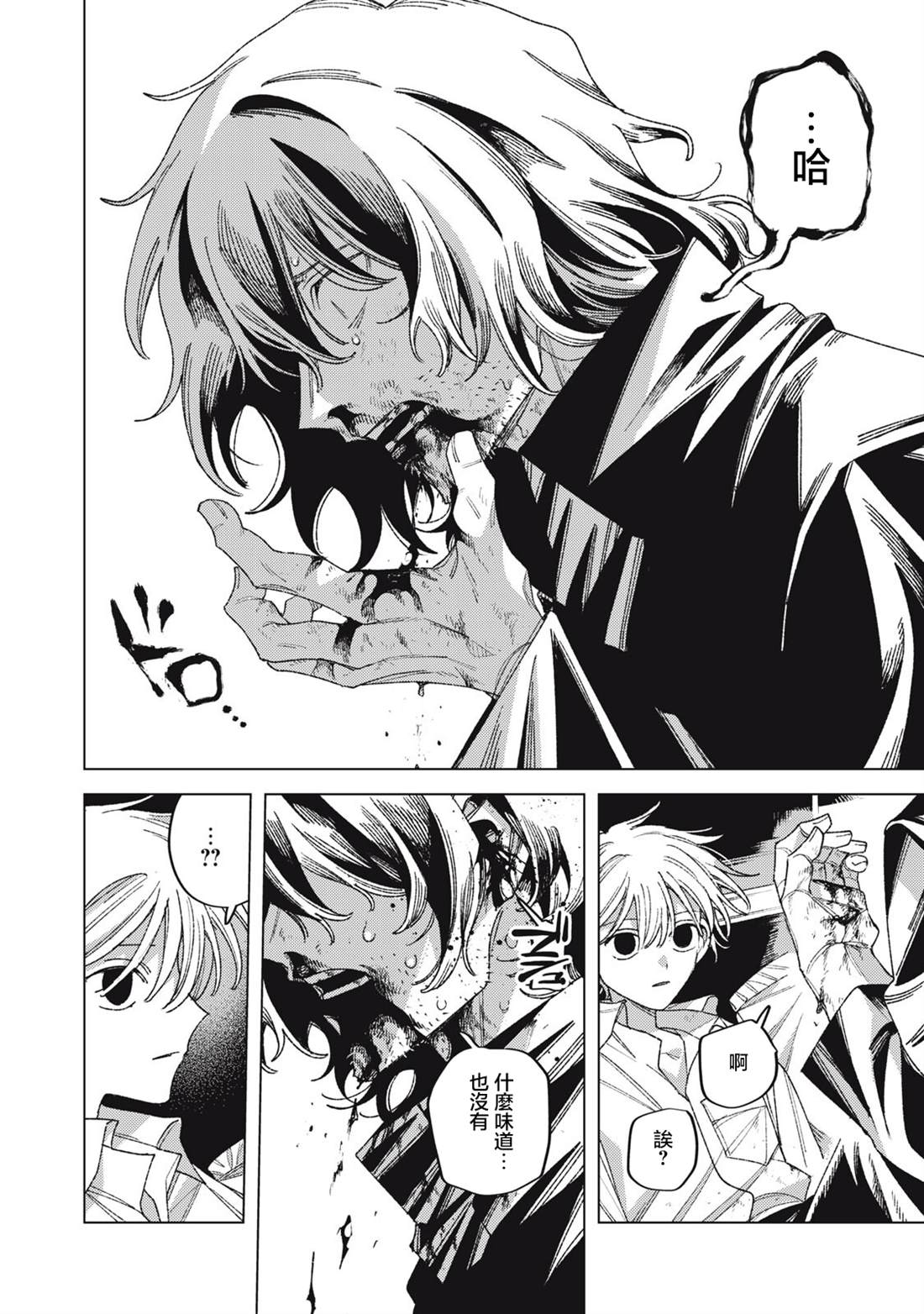 日向和哥哥漫画,第13话2图