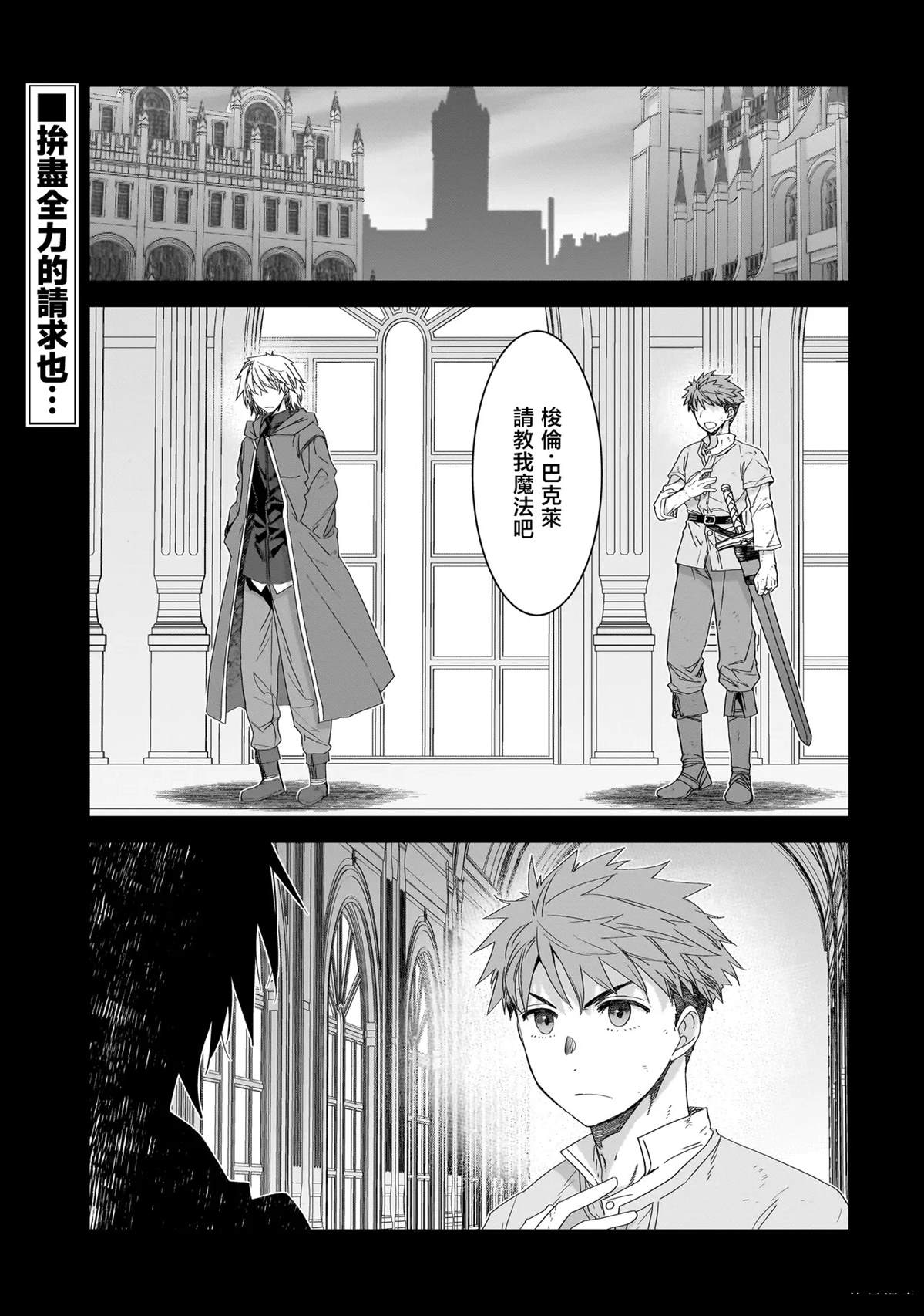 勇者被公主杀死漫画,第8.1话1图