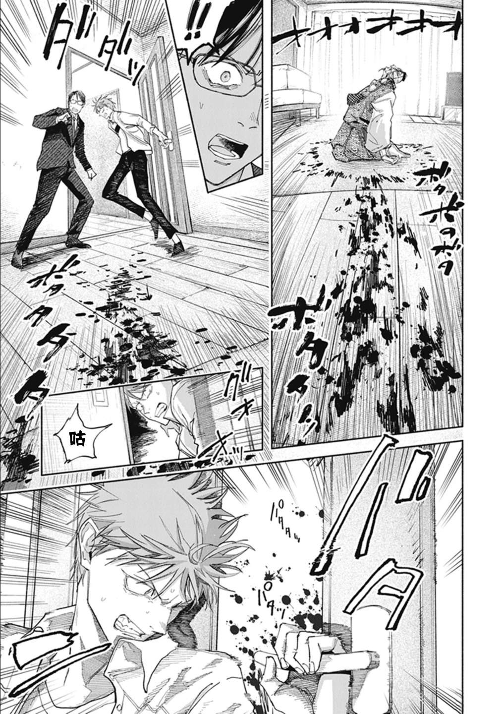 夜行堂奇谭漫画,第19话4图