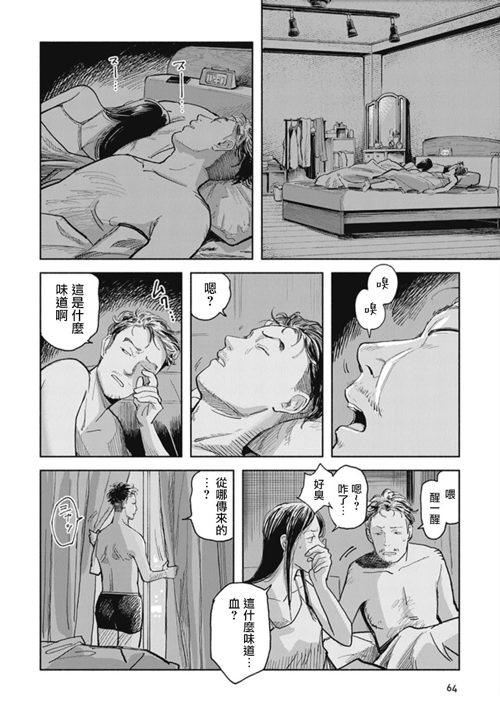 夜行堂奇谭漫画,第19话2图