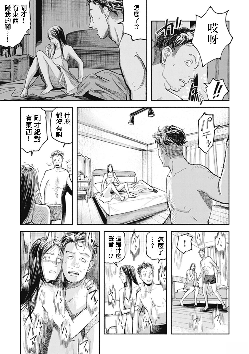 夜行堂奇谭漫画,第19话3图