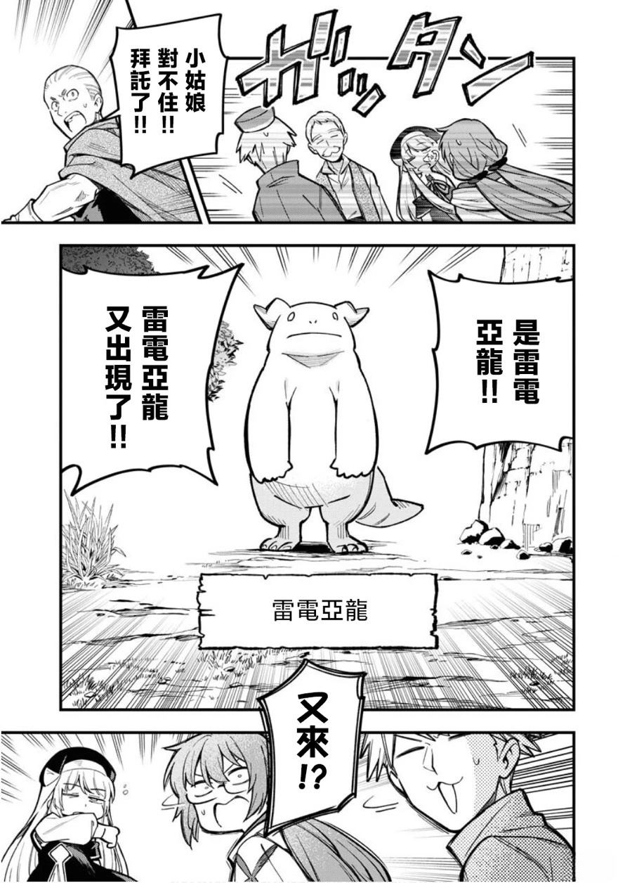 Climax死灵法术漫画,第19话4图