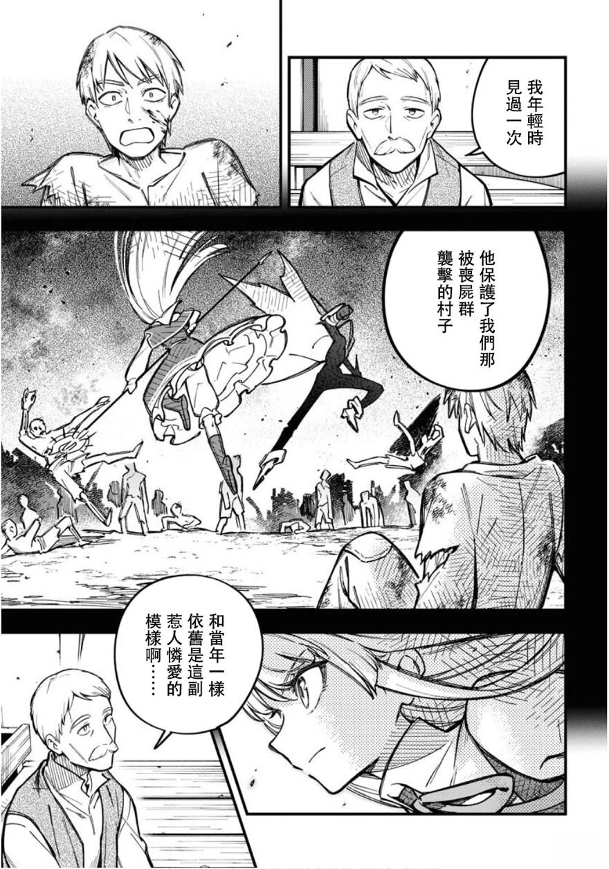 Climax死灵法术漫画,第19话2图
