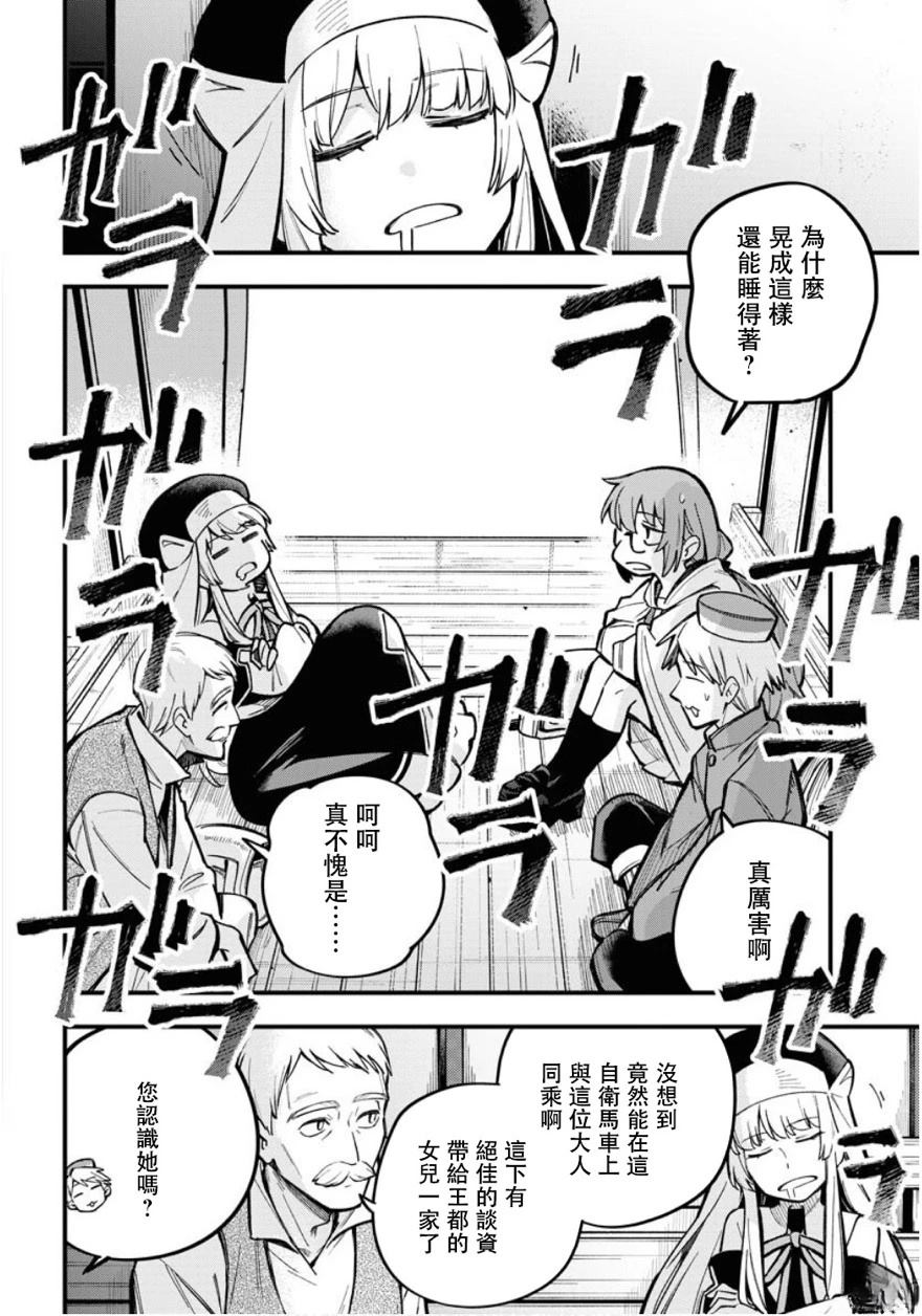 Climax死灵法术漫画,第19话1图