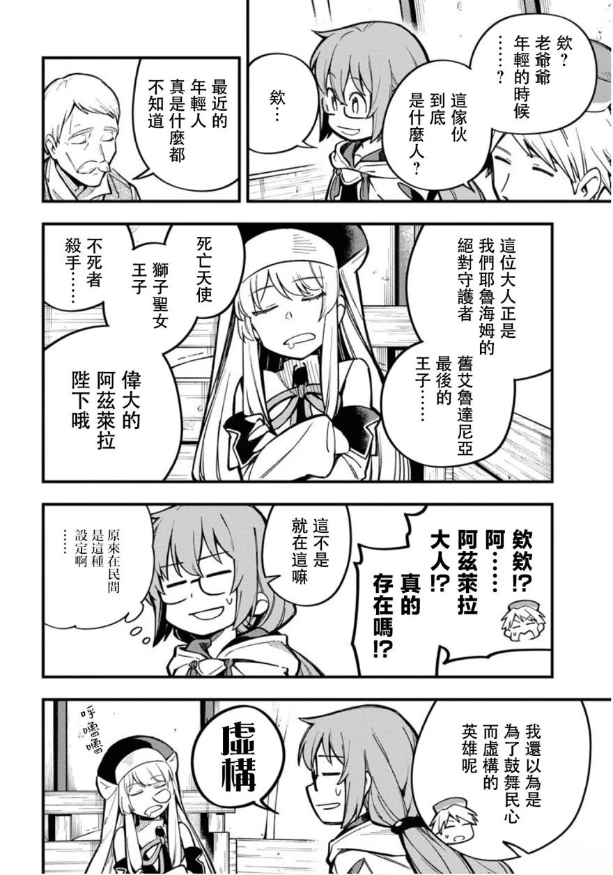 Climax死灵法术漫画,第19话3图