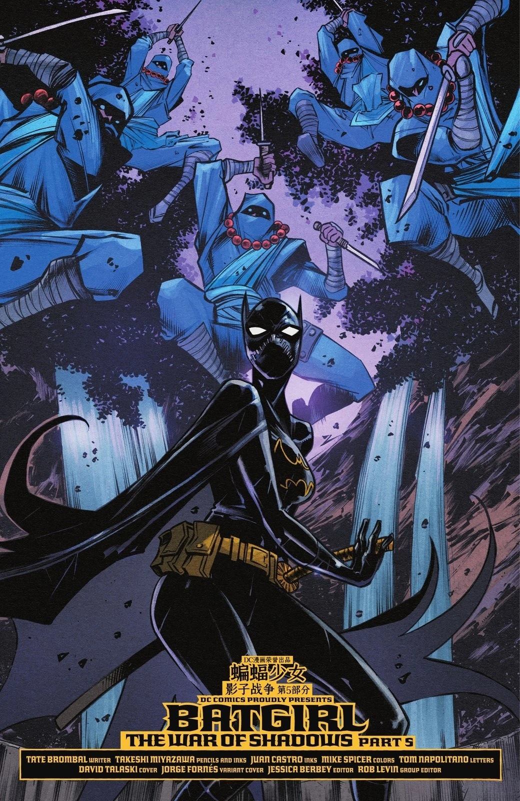 蝙蝠少女V6漫画,第16话3图