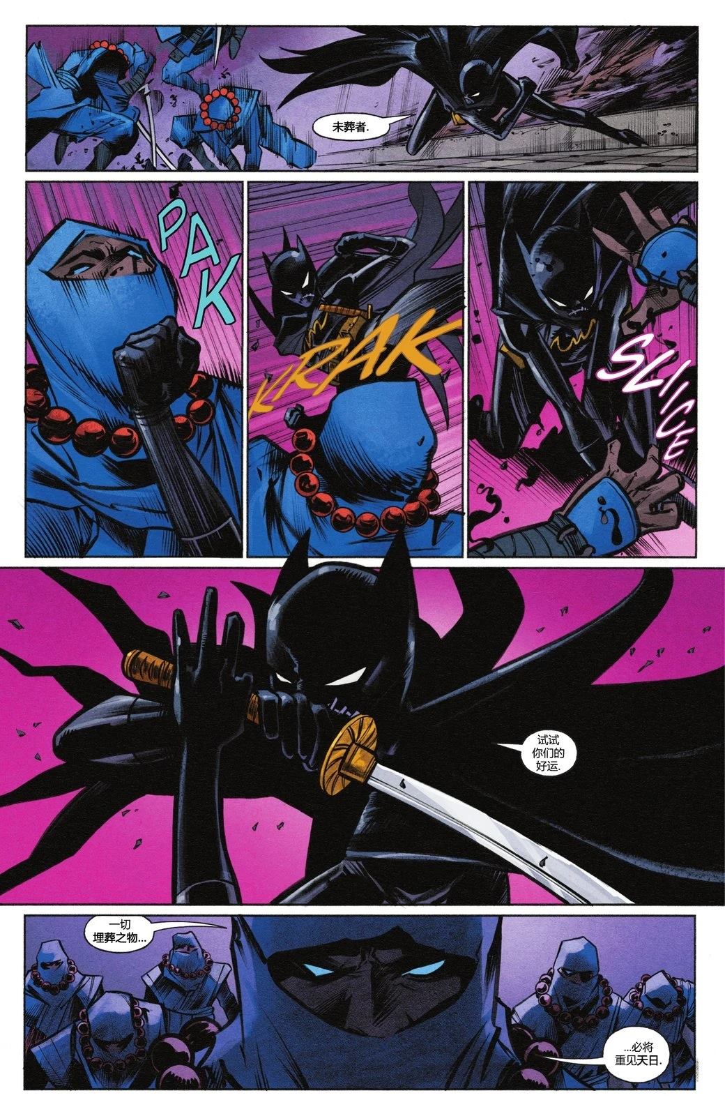 蝙蝠少女V6漫画,第16话4图