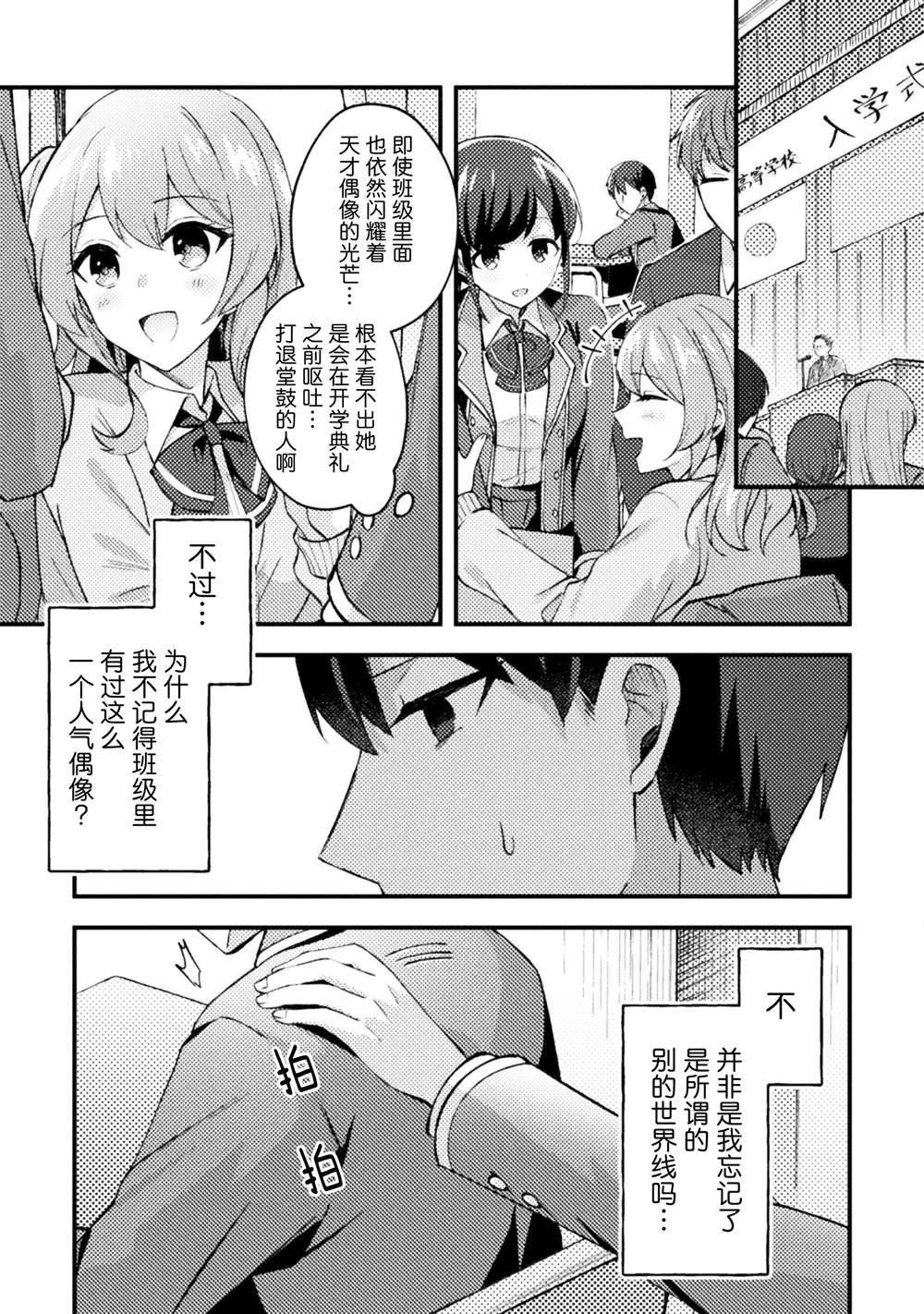 穿越回十年前救下青梅竹马大小姐后她成了我的未婚妻漫画,第6话5图