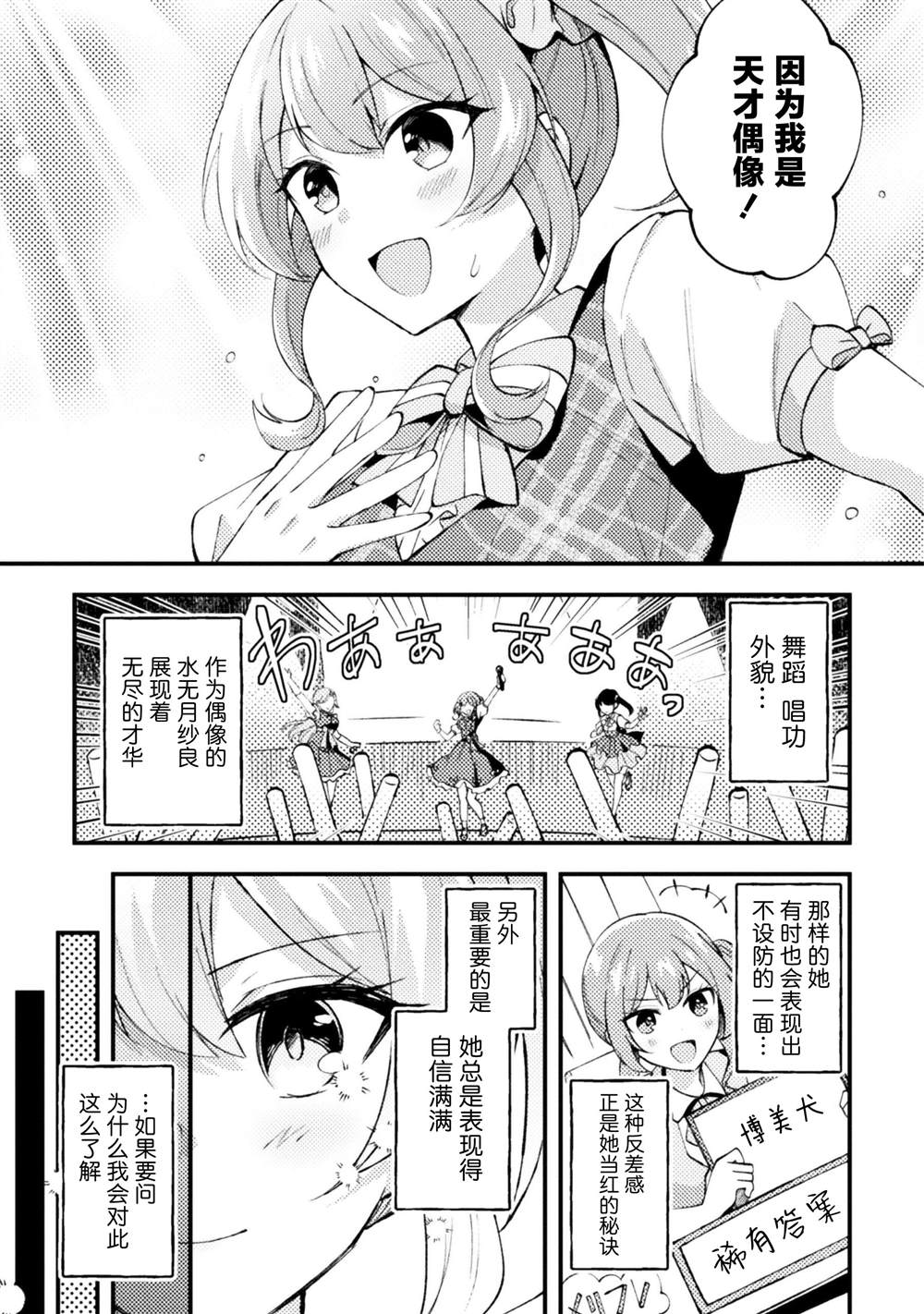 穿越回十年前救下青梅竹马大小姐后她成了我的未婚妻漫画,第6话3图